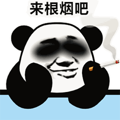 熊猫头表情包丨拍下你的罪证