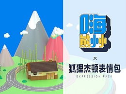 小尺寸gif表情包小狐狸