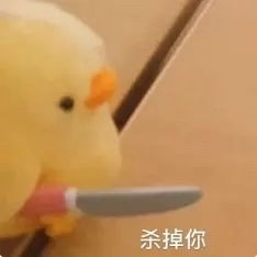 聊天表情包谢谢王思聪