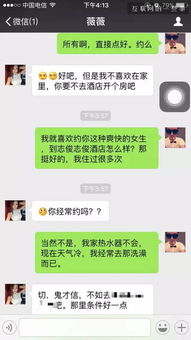武汉男子微信泡妞聊天记录被曝光惨不忍睹啊