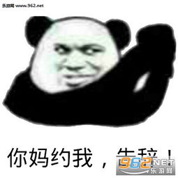 膨胀600斤表情包图片大哥抽中华牙膏表情包下载乐游网游戏下载