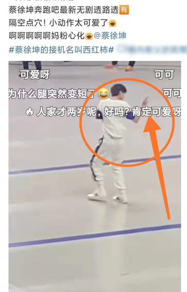 蔡徐坤自己也用秒钻被窝的表情包,自称真的没练过,只能说天赋异禀