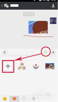 怎么把视频变为表情包微信