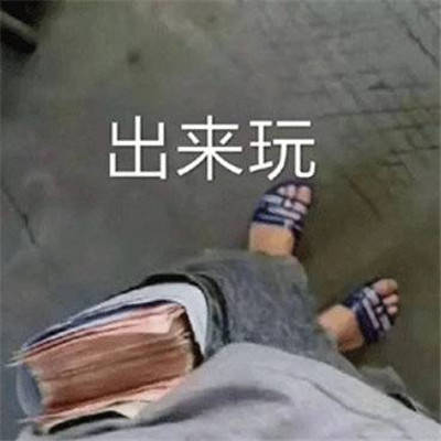 很搞笑的萌萌聊天表情