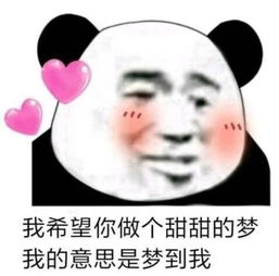 还当单身贵族用萌甜表情包暗示喜欢的人,甜甜恋爱选中你