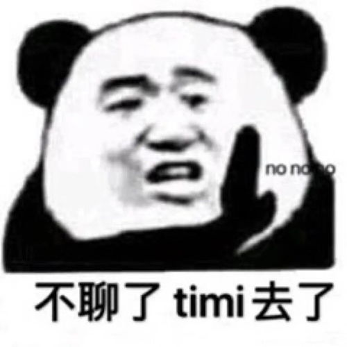 聊会天吗表情包取决
