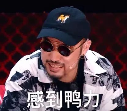 来自东方小老弟的神秘力量狗哥已成新说唱第一毒奶