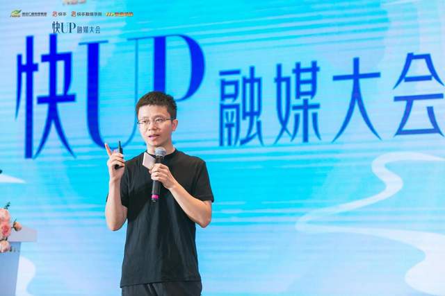 快up融媒大会南京开讲快手与媒体大咖共话融合与转型创新路径