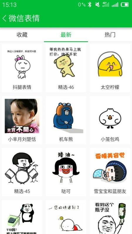 苹果手机下载哪个表情软件里可以有动态图片