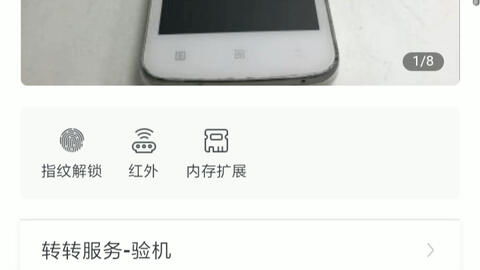 转转平台验机还靠谱吗