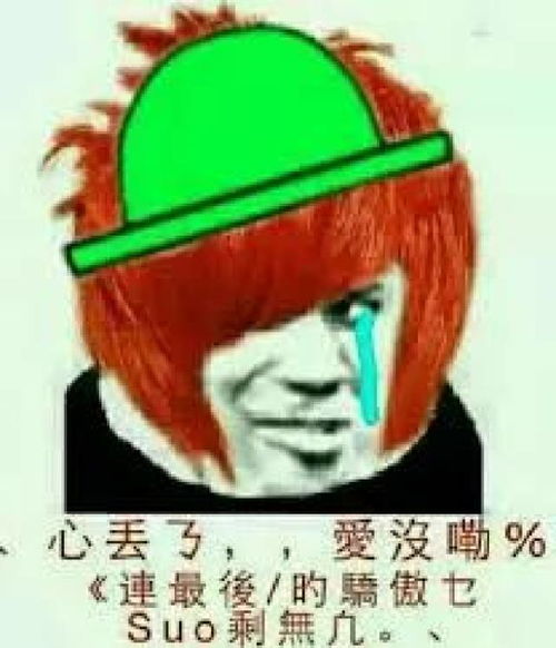 骄傲表情包可爱高傲