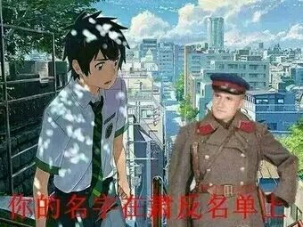 让气氛突然苏维埃起来的表情包