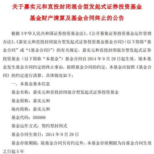 表情100亿的基金,突然清盘了腾讯新闻表情