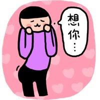 微信表情头像情侣微信头像图片大全