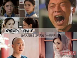 杨幂申世京马景涛只会一个表情却很红明星图