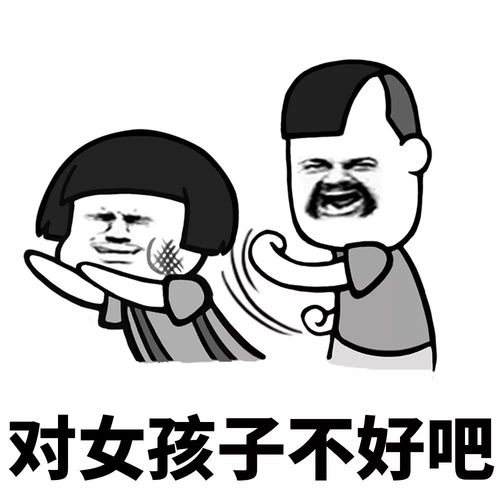 表情丨新时代的男人不好做啊