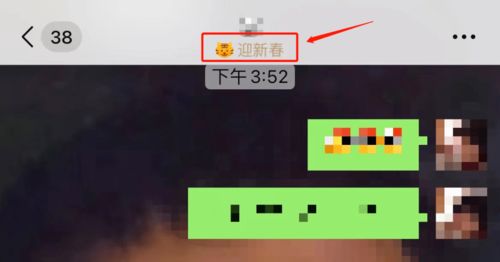 微信小老虎头像怎么弄领拜年红包即可获得附操作指南
