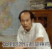 葛优瘫