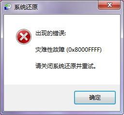 电脑出问题了求解决