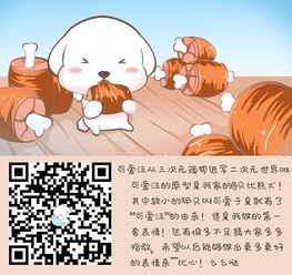 可爱汪动态微信表情第一弹