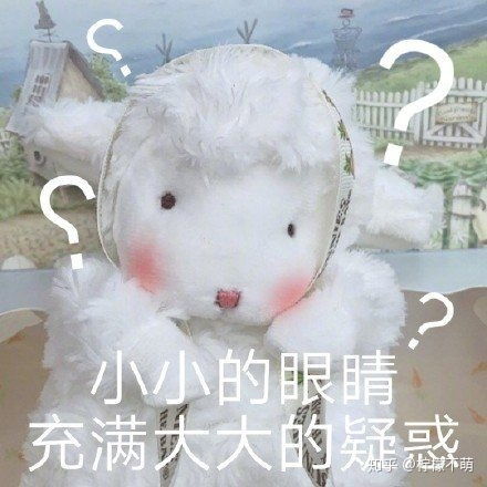 有没有比较搞怪的文案和表情包,来分享下吧
