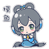 洛天依