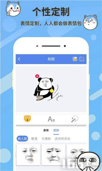 米度表情包生成器app下载米度表情包生成器手机版下载v20250204.1it168下载站