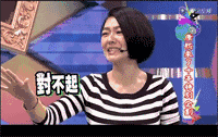 向我开炮表情包动图