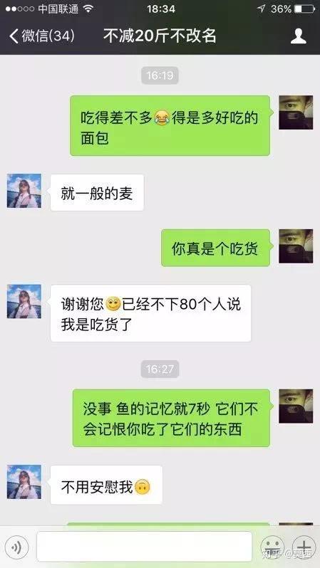 都说女生喜欢有趣的男生,可你是吗