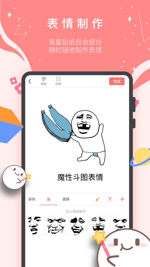 魔性斗图表情app下载魔性斗图表情v5.2.0安卓版腾牛安卓网