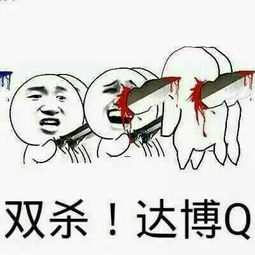 cf一杀到五杀的表情包