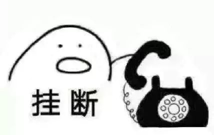 要办贷款吗接到这种电话你必须学会这一招,否则....