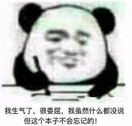 死男人表情包男朋友