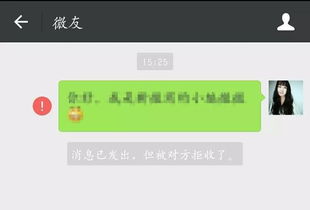 get技能,微信转账后遇到被拉黑情况,你可以这样做