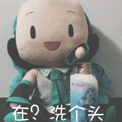 傻fufu初音表情包collection一