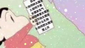 猜中了开头没猜中结尾情侣聊天套路