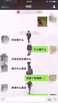 有一种代沟叫做爸妈让我解释表情包