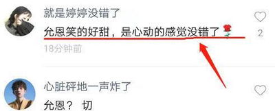 允恩去上海找杨东煜,见面时谁注意她表情了网友心动的感觉