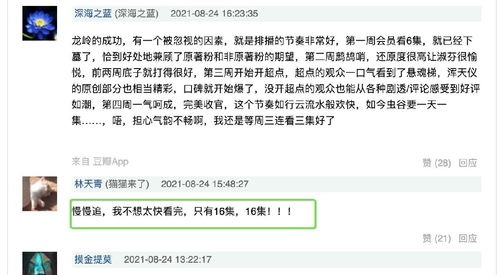 云南虫谷开播热度高,热情观众被泼冷水第二周就超前点播