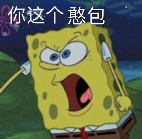 海绵宝宝喂汉堡表情包海绵宝宝喂汉堡表情包gif动图完整版预约v1.0嗨客手机下载站