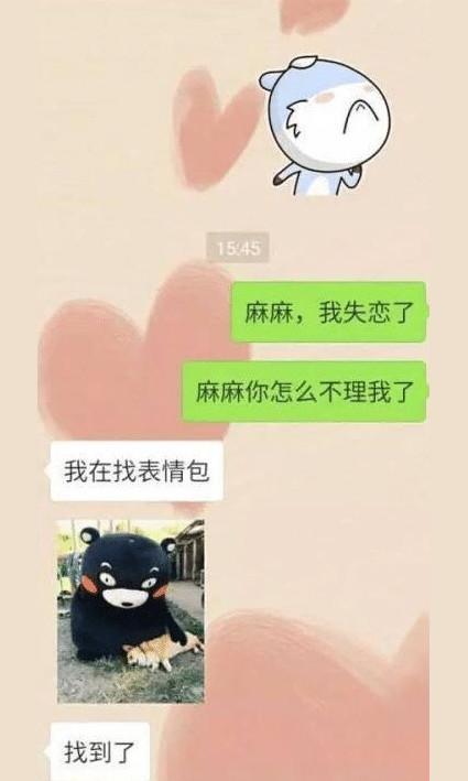 当爸妈学会用表情包聊天后,仿佛打开了新世界的大门