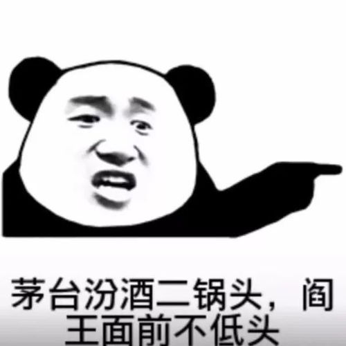 抖音红酒洋酒葡萄酒你真是飘了表情包