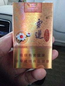 黄盒的雪莲云烟多少钱一条