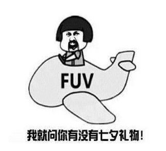 七夕男生送礼等级测试据说男神在盒界优品生活馆都选c