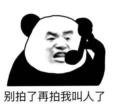 熊猫人表情包高清拍一拍