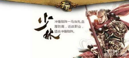 天龙八部3d适合团战pk职业推荐解析
