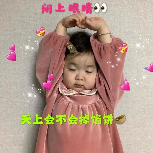 罗熙夏温表情包今天生日,帮忙许愿,一条五元