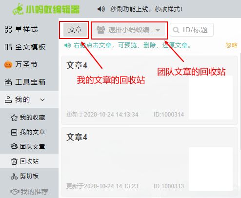如何快速上手微信公众号编辑器