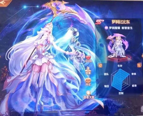 斗罗史莱克七怪成神的样子曝光,唐三造型帅气,小舞新形象绝美