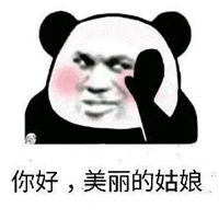 打招呼表情包图片大全